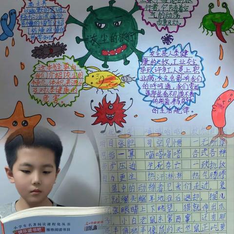 书香润童心 好书伴成长——红军小学四年五班寒假读书汇报