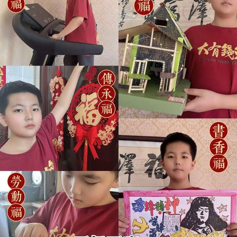 精彩寒假 ，快乐成长——红军小学五年五班寒假实践活动