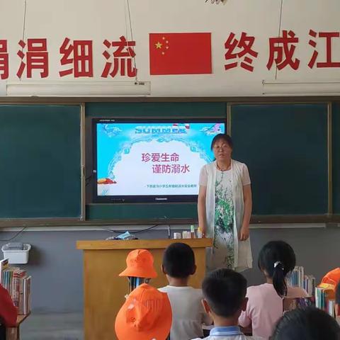 龙家圈街道下肖家沟小学开展“安全第一，珍爱生命，预防溺水，从我做起”为主题的安全教育宣传活动