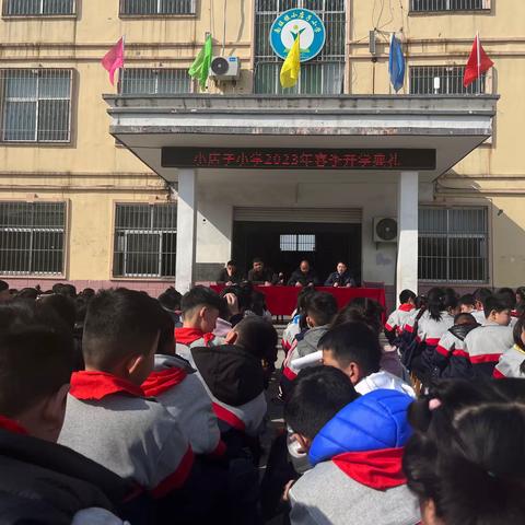 “春光无限好，耕耘正当时”——汶上县南旺镇小店子小学2023年春季开学典礼暨表彰大会活动纪实