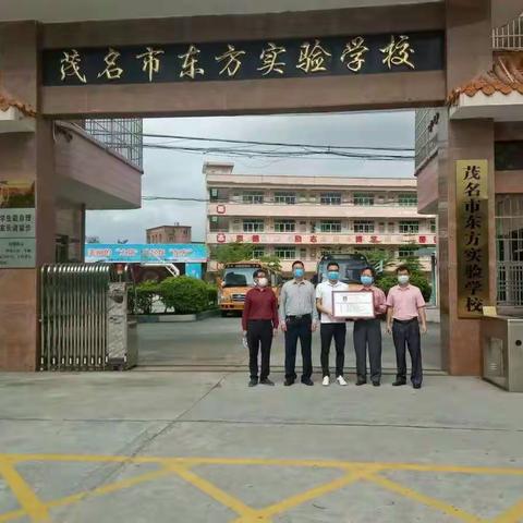 市直责任督学陈耀忠同志到茂名市东方实验学校开展督学挂牌和疫情防控专项督导工作