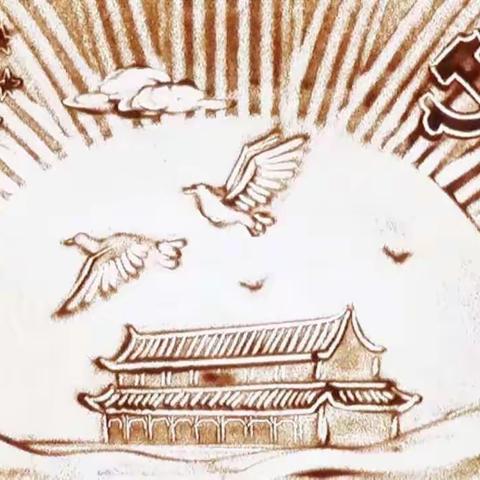 沙画—盛世中国