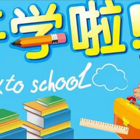 南地完全小学安全教育致家长的一封信