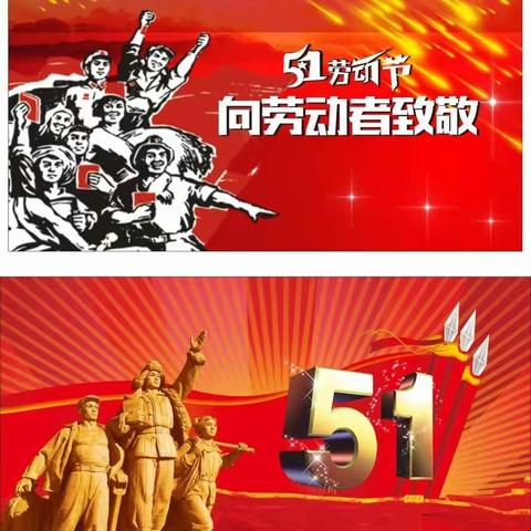 天天向上幼儿园中一班“我劳动，我快乐”主题活动