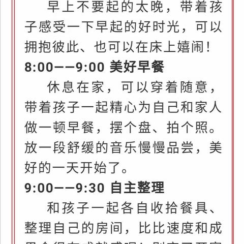 蜀北幼儿园延期开学通知及“线上课堂”开课啦！