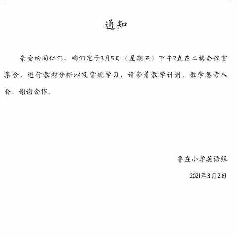 春风来，心前行——记鲁庄小学英语活动大集合