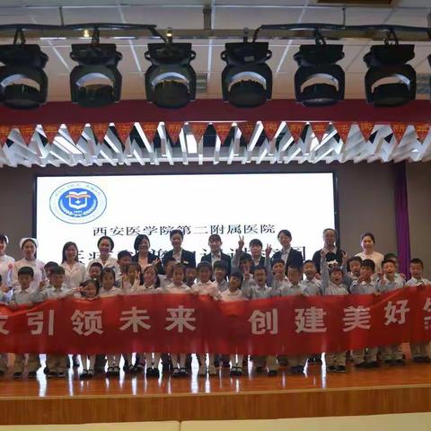 科技引领未来  创造美好生活                         __ 记西安医学院第二附属医院医疗科普进校园活动