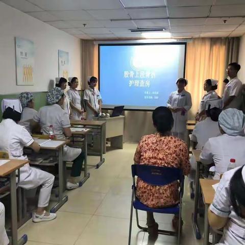 规范护理教学查房，提高临床教学能力       ——骨外科一例股骨上段骨折护理查房