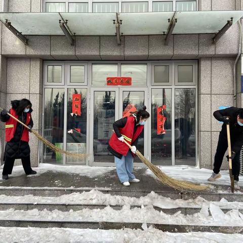 滨海新区汉沽街华馨里社区开展“扫雪除冰暖人心 全力以赴保出行”活动