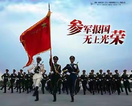 ［高庄街道青工委］参军报国，不负韶华