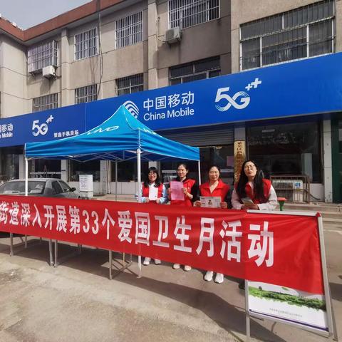 文明健康 绿色环保——高庄街道团委开展爱国卫生月志愿宣传