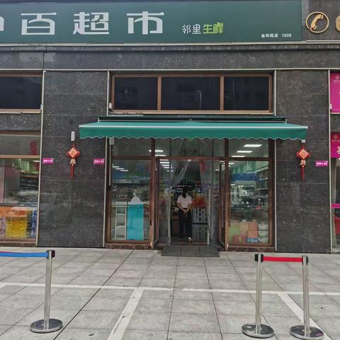 【咸宁区域】2023年9月23日金和苑店巡店报告