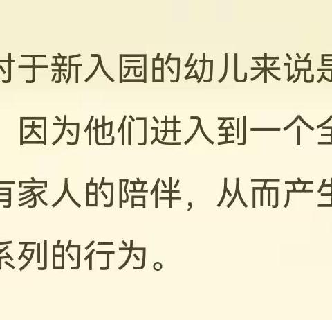 岗上镇大同幼儿园——帮助孩子消除焦虑，稳定情绪