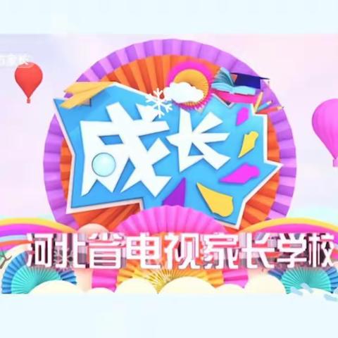 大同幼儿园——《家庭教育促进法》教师观看