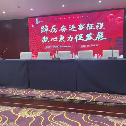 国培最美三月天•不负春光与时行—“国培计划”第三小组研修活动纪实