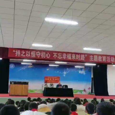 “持之以恒守初心，不忘幸福来时路 ”-滨河小学主题德育活动纪实