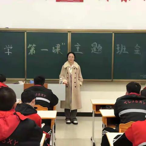 开学第一课