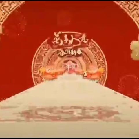 中一班全体师生给大家拜年啦