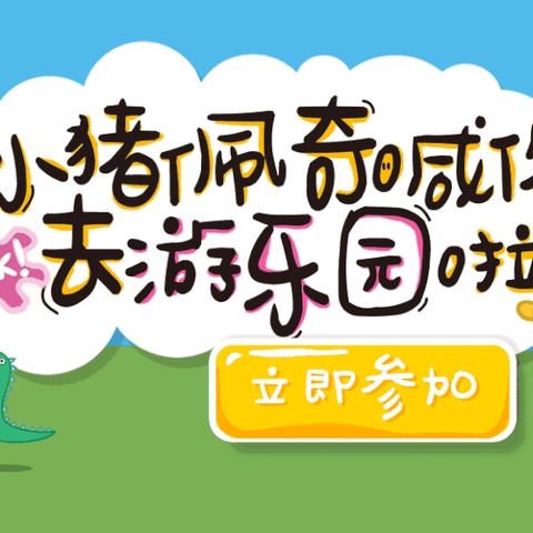 让孩子在暑期坚持去儿童乐园的四大理由！
