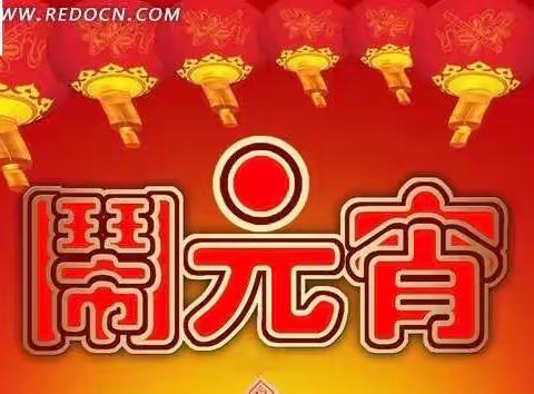 新华消防提醒：元宵节应注意这些安全知识！