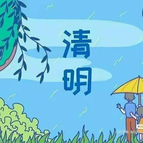 东城幼儿园中班级部清明节活动