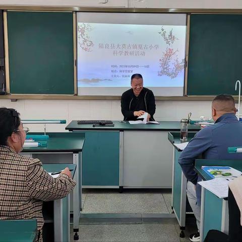 共教研，促成长 ——记戛古小学科学教研活动