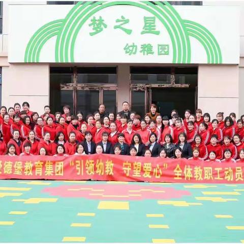 爱德堡梦之星幼稚园郑州领航卓越骨干老师技能提升培训，风雨兼程 无畏西东