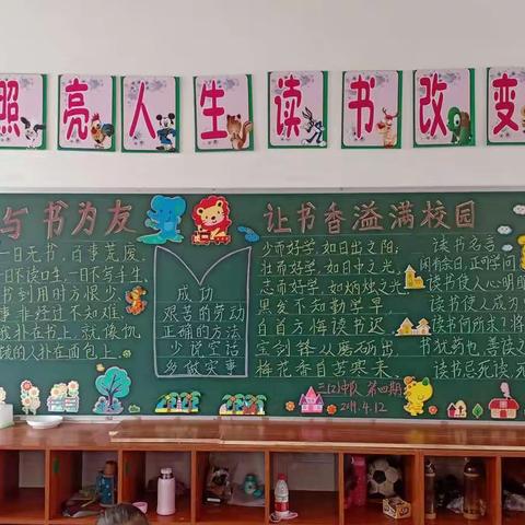 让书香溢满校园——磴口县实验小学三（2）班“读书月”活动