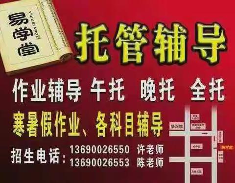 一家可以全托（内宿)的家庭式家园。以小班辅导为特色！以13年教学为经验！以专业托管为基础!