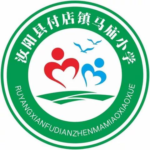 昨日可忆，未来可期——付店镇马庙村小学三年级第一学期期末总结