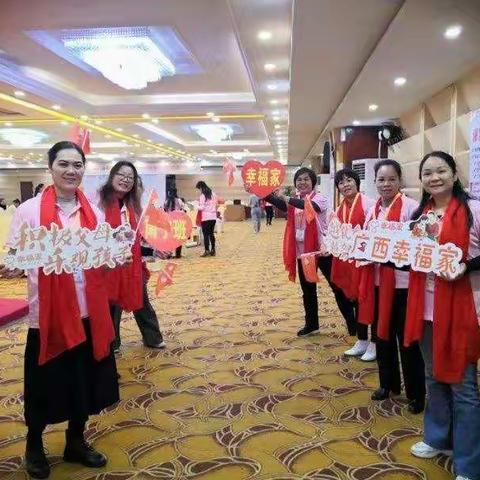 幸福家南宁班A6组——穿越千里，就为遇见你！