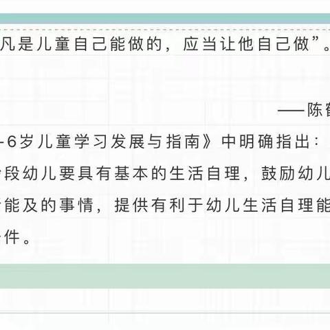 大拇指幼儿园“我是生活小能手   生活本领我最强”——幼儿自理能力比赛