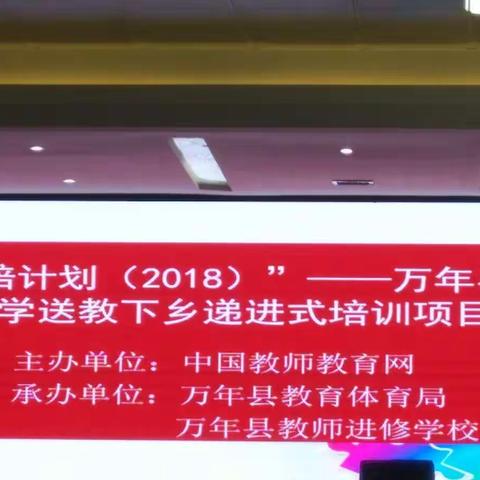 培训.幸福.改变~国培之送教下乡培训有感