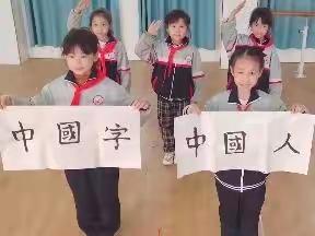 “喜迎二十大 红歌唱百年”博雅小学唱红歌主题活动