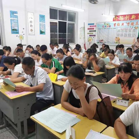 家校携手，营造良好学习环境——九龙小学六（9）班家长会