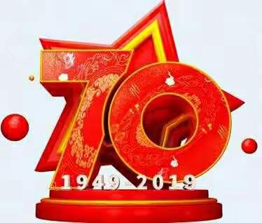贝贝幼儿园2019“军民大生产”              亲子活动邀请函