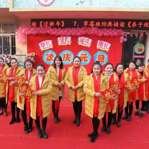 贝贝幼儿园全体家人恭祝大家元旦快乐！