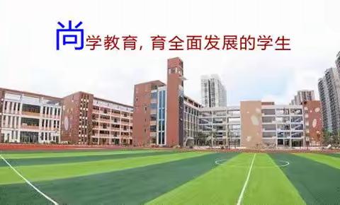 【致家长的一封信】金港小学平安寒假！快乐寒假！安全不“放假”