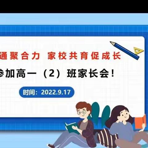 线上沟通聚合力 家校共育促成长        ——库尔勒市第二中学高中部召开线上家长会