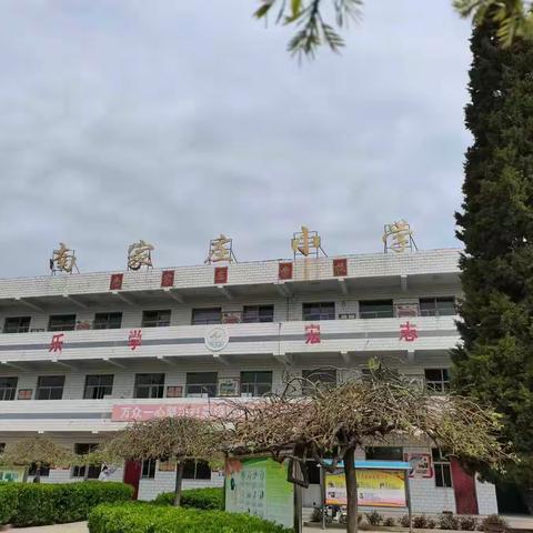 “双减”行动添助力  课后服务促成长——曲阳县灵山镇南家庄小学