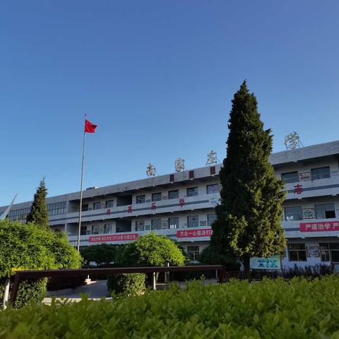 灵山镇南家庄小学“改革开放  富国富民”主题活动概览