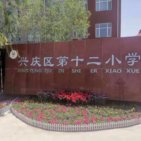 声情并茂话技艺，专业引领促提升——兴庆区各学科教研员莅临我校指导教学