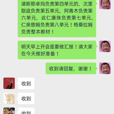 聚焦单元整体     创造灵动课堂德钦县第一小学五年级语文组三月教研活动记录卡