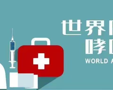 4月26日“世界哮喘日”--盘锦辽油宝石花医院专家义诊活动