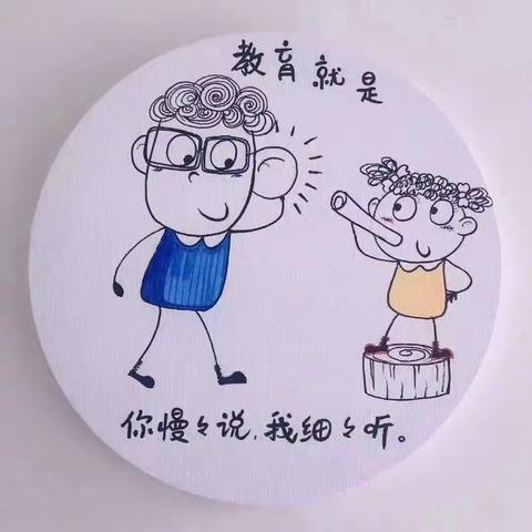 冯楼小学每周主题班会——考考你的注意力