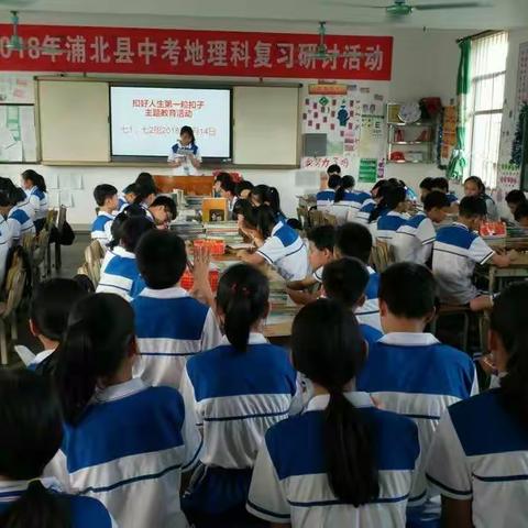 不负芳华，备战中考——浦北县教研室在浦北六中召开了初中地理和历史中考备考复习研讨会