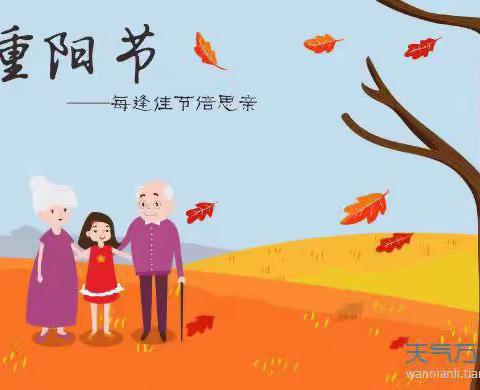 九九又重阳-网络中国节·重阳