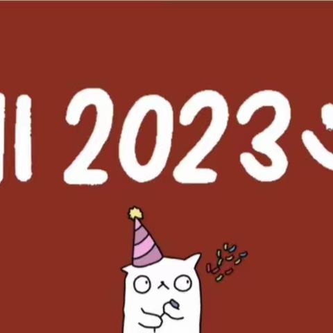 “兔”飞猛进，未来可期———清丰县马村乡中心小学三年级作业集锦