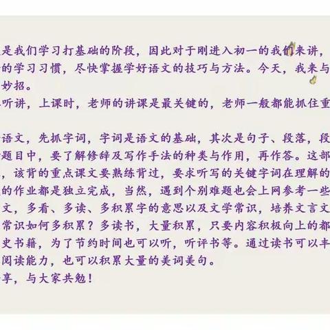 他山之石，可以攻玉——潍坊文华学校2021级25班我的经验活动