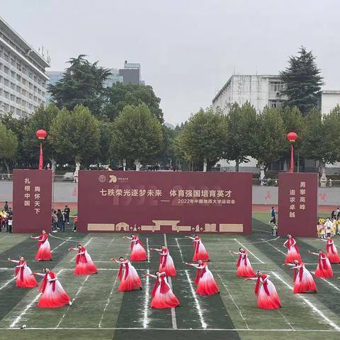 2022中国地质大学运动会开幕式